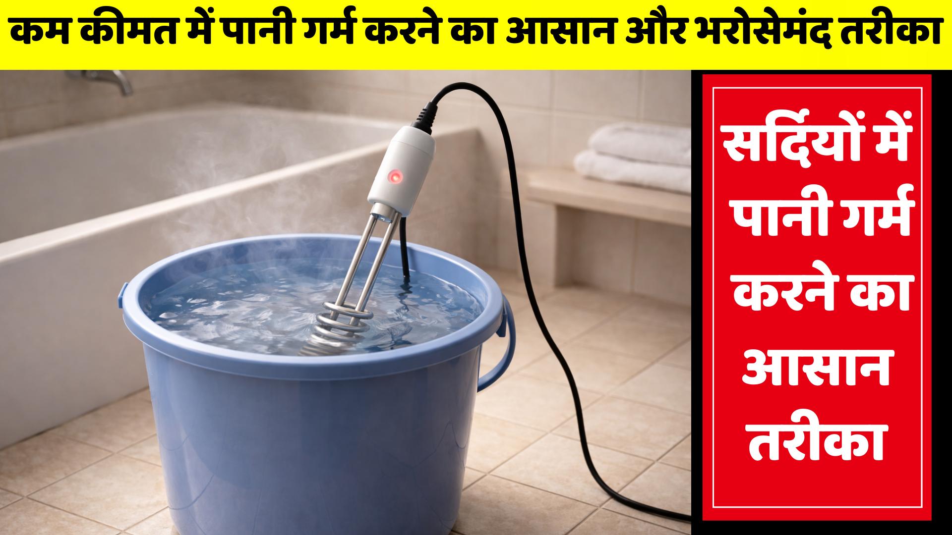 Electric Immersion Water Heater Rod