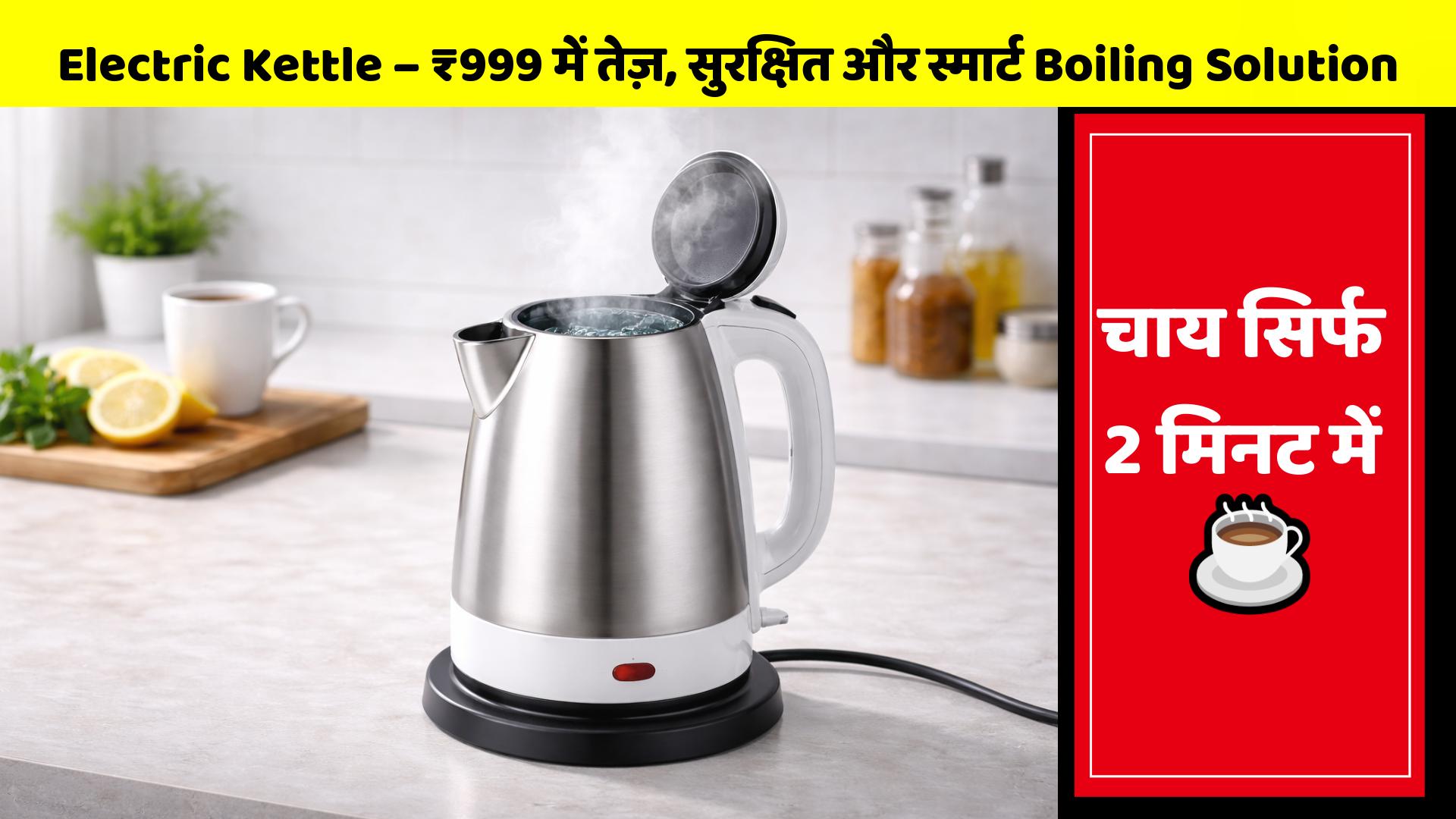 Electric Kettle